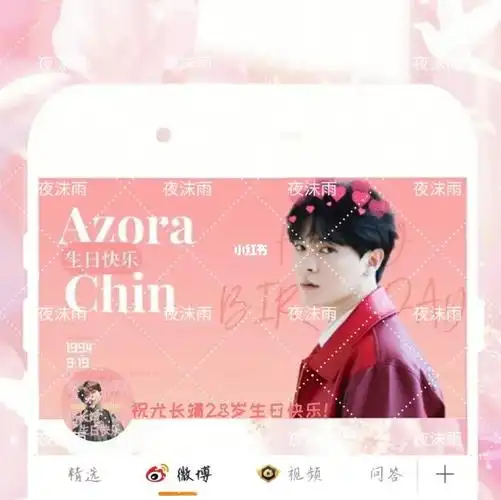 到时候给我投票吧,第一次参与生日应援头像制作#尤长靖  #生日头像