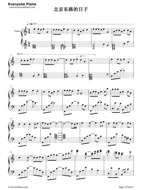 北京东路的日子-很好听的歌曲五线谱预览1-钢琴谱文件(五线谱,双手