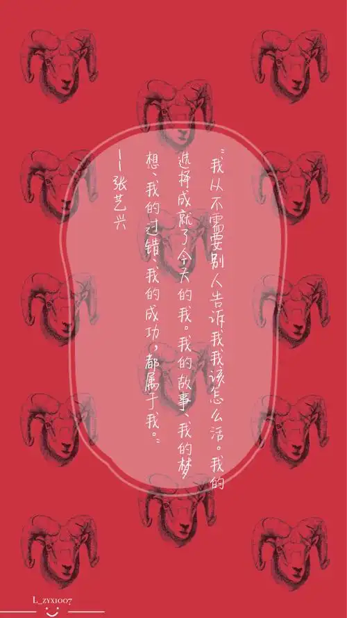 张艺兴壁纸 语录