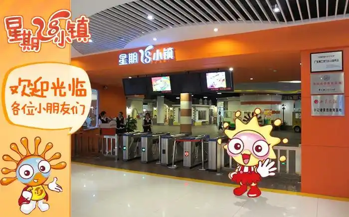 上午场星期8小镇1大1小亲子套票1份会员价21200详情预订