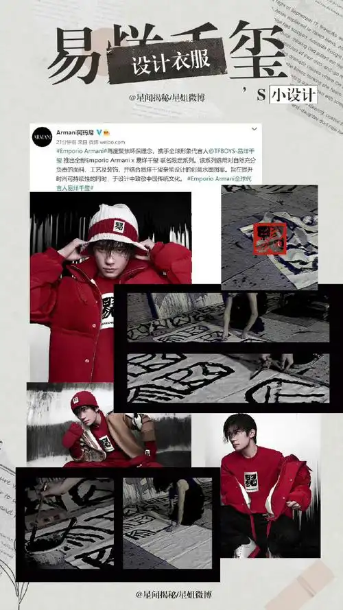 易烊千玺为书籍豆腐刻章