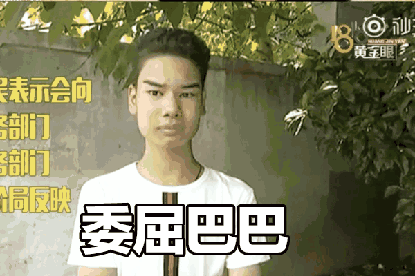 【发际线男孩】gif动态图片 - 发际线男孩动图表情包下载 - soogif动