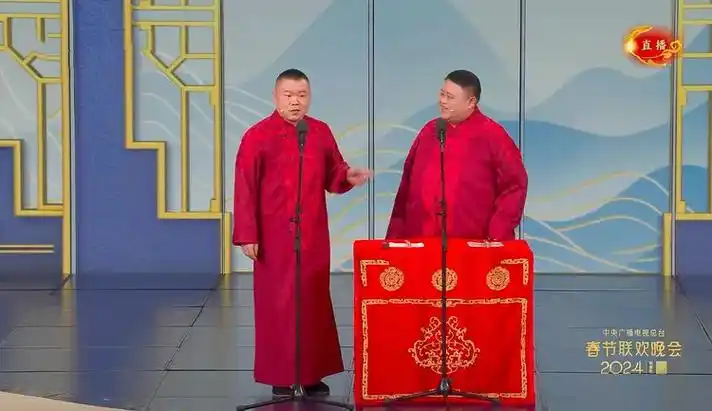 2024央视龙年春晚任鲁豫站c位撒贝宁镶边岳云鹏嘴瓢爆热搜