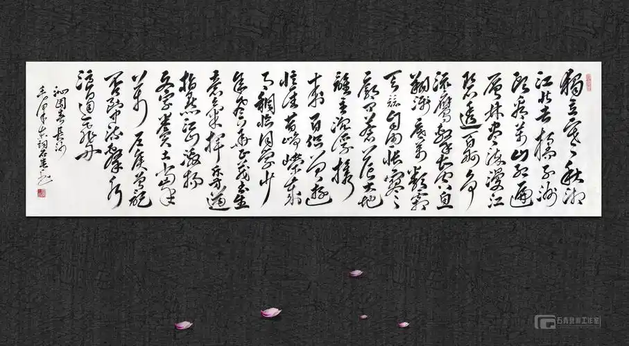 石青 11-《沁园春.长沙》-6尺对开