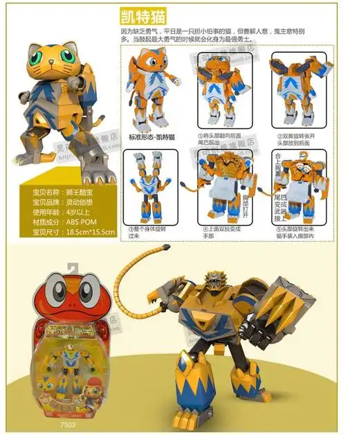 暑假灵动创想快乐酷宝2玩具全套蛙王战宝小宝变形合体金刚机器人-t