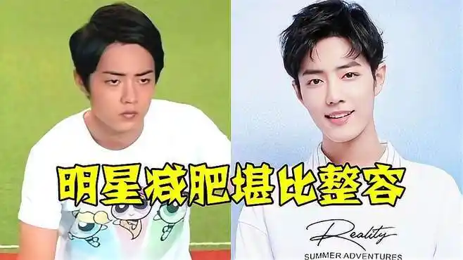 明星减肥堪比整容,肖战脱胎换骨变男神,颖儿"大妈"变少女!