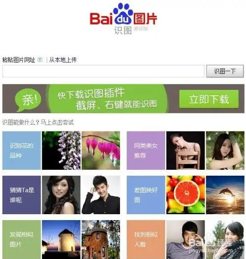 怎么找到相似的图片和图片来源