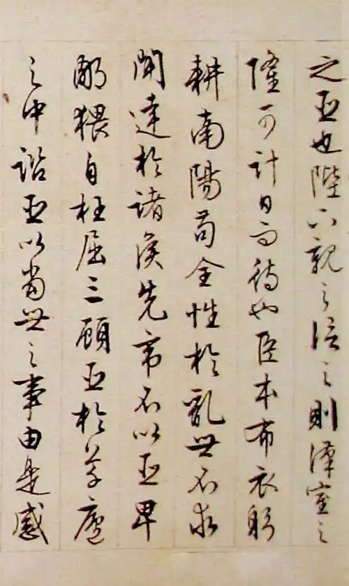 文徵明行草书法长卷《前出师表》书法长卷