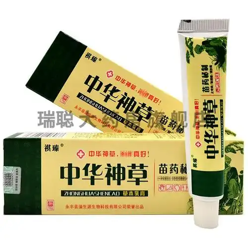 祺臻百肤乐/中华神草草本抑菌乳膏 15g/支 祺臻百肤乐抑菌乳膏3支装