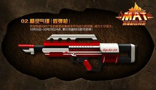 (图2:精灵气锤霰弹枪)