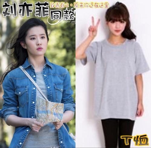 【致青春2原来你还在这里】刘亦菲/苏韵锦同款中长款t恤短袖打底