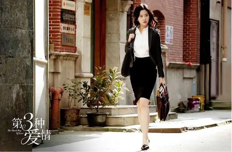 第三种爱情里面到底讲述了什么