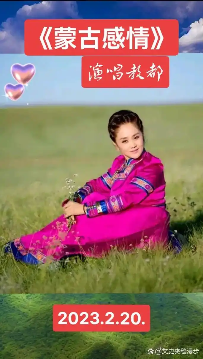 草原经典歌曲《蒙古感谢》演唱歌唱家敖都老师:一首来自大草原的 - 抖