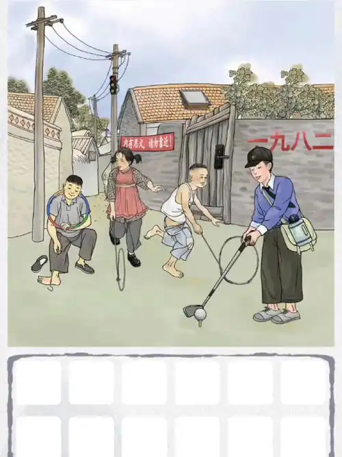 怀旧系列之80后的童年回忆