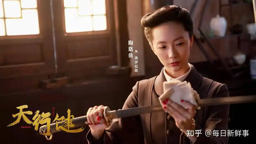 天行健热血收官陶珞依角色突破引热议