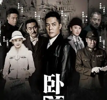 图电视剧卧底剧情曝光傅程鹏挑战多面卧底极具看点