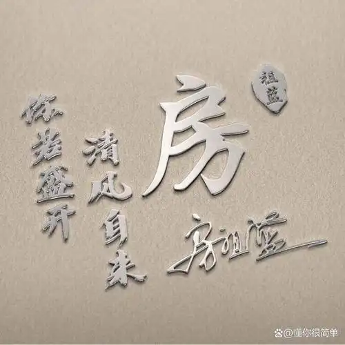 你的微信头像该换换了,姓氏头像95张,有你的名字吗?