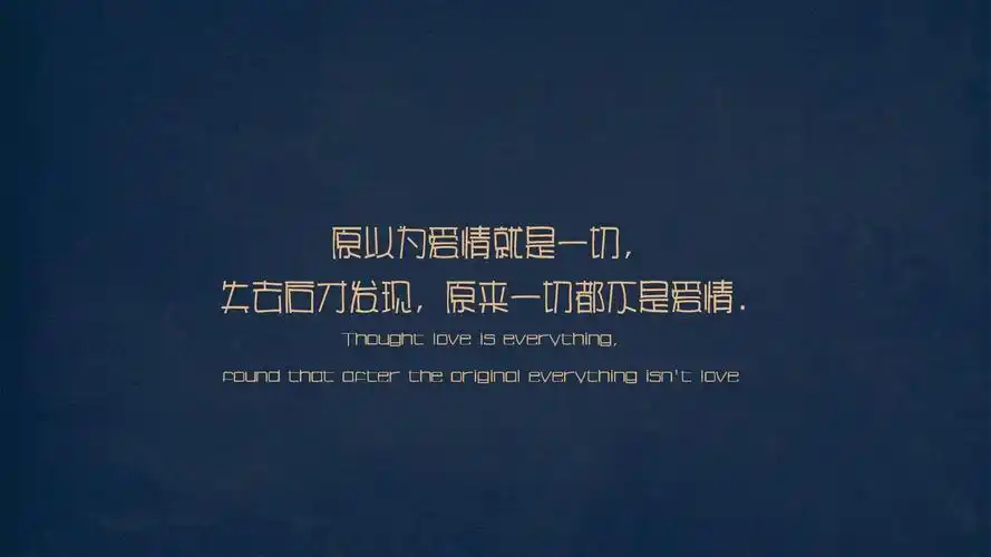 文字歌词爱情文字控壁纸