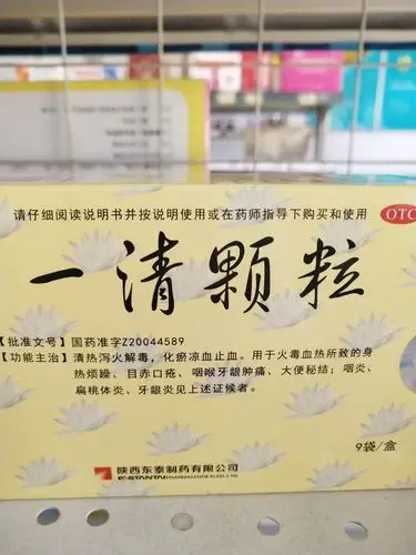 颈椎病,很难治? 芪葛颗粒来帮你~ 夏季,难言之隐?