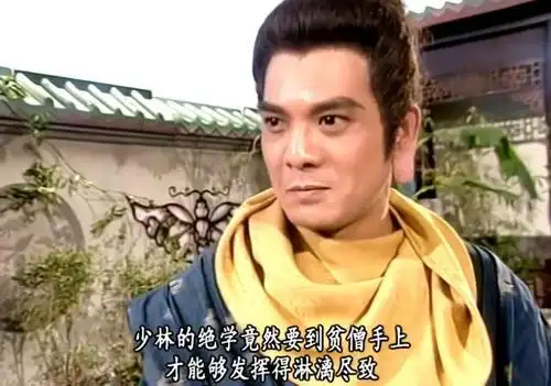 97版《天龙八部》中鸠摩智的经典台词,精彩程度不亚于乔峰的台词