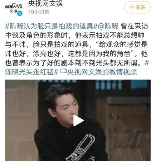 北京这一夜,"光头"的陈晓,让所有人见识了他在演艺圈的地位!