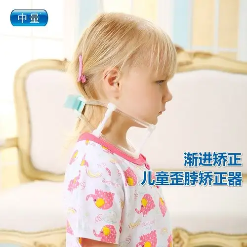 幼儿童颈托斜颈矫正器小婴儿宝宝歪脖矫形器歪脖子纠正偏头神器