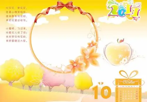 儿童相片模板图片