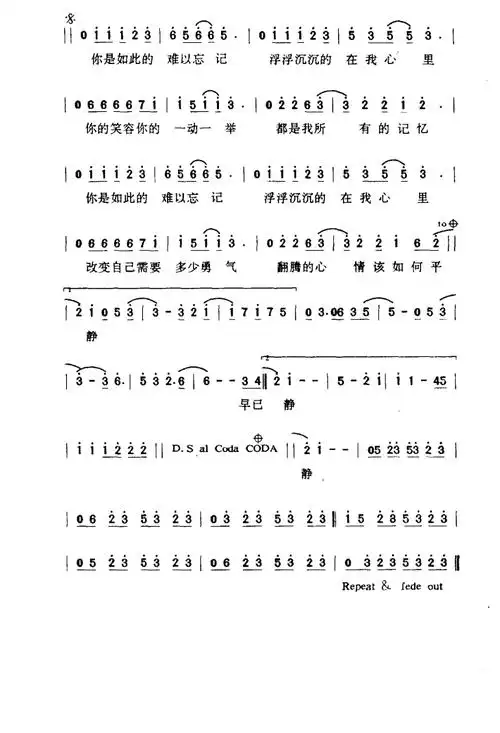 你是如此难以忘记 梁朝伟 歌谱 简谱