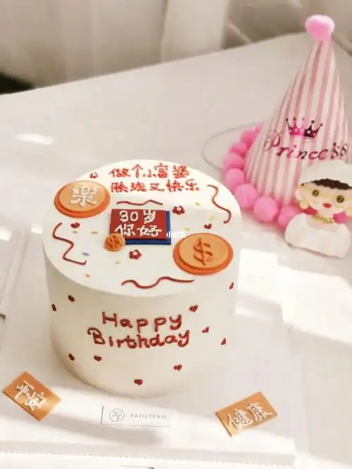 30岁花一样的女人生日蛋糕
