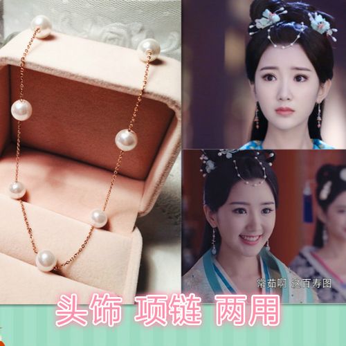 韩式甜美锦绣未央李常茹毛晓彤同款额饰 古装风珍珠项链头饰发簪
