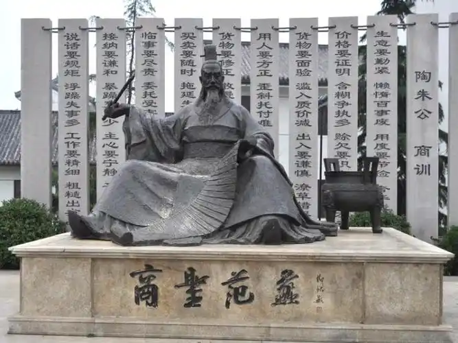 范蠡屡散家财,却成了春秋末期的大商人!