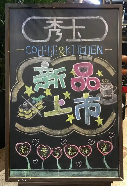 黑板报版面设计图