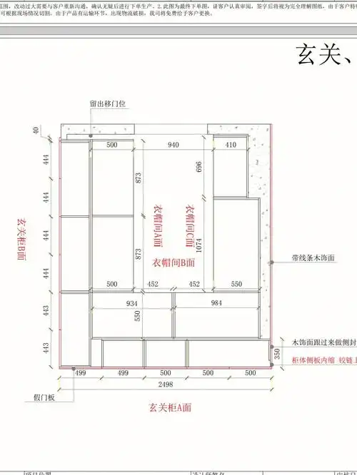 巧妙设计衣帽间  #衣帽间设计  衣帽间彻底翻车了,图一是衣帽间平面图