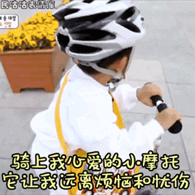 宋民国表情包:骑上我心爱的小摩托