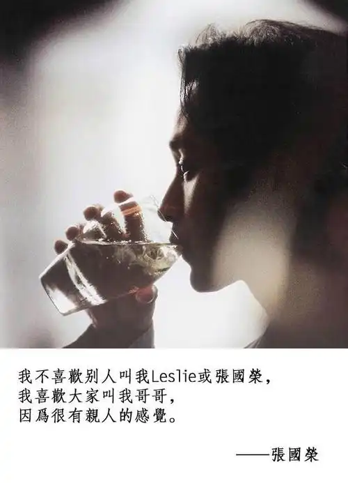 张国荣歌词张国荣经典语录