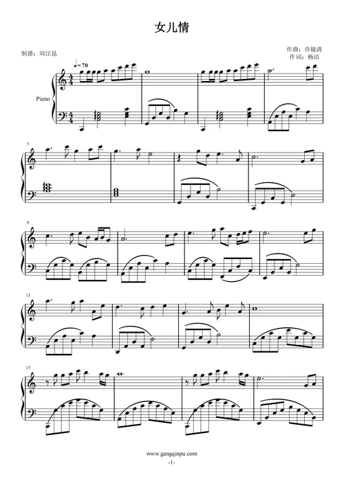 女儿情(c调动听版)钢琴谱-虫虫钢琴
