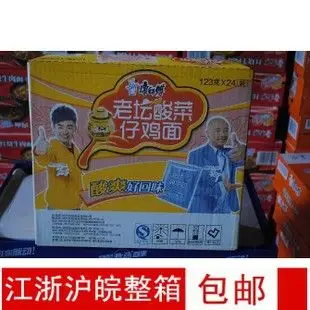 康师傅 老坛酸菜仔鸡方便面快餐泡面 127克*24袋装 整箱批发包邮
