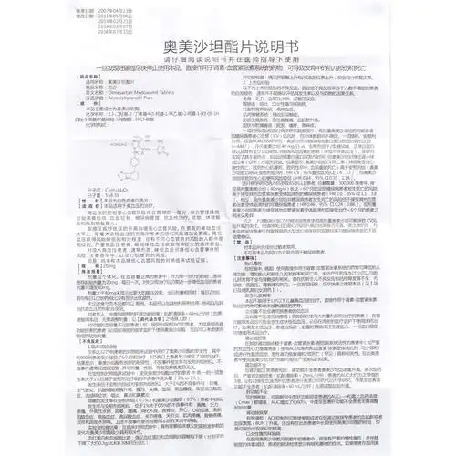 (详见内包装说明书) 2