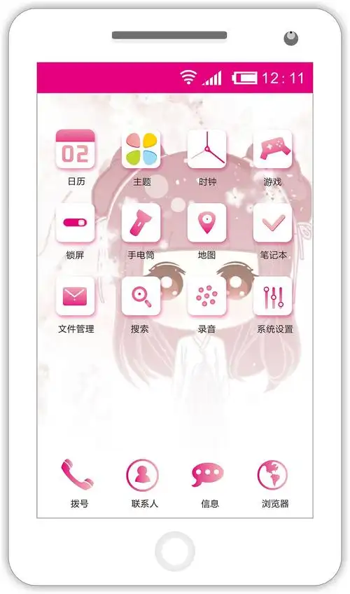 手机主题界面设计|ui|主题/皮肤|小草伊人_原创作品-站酷zcool