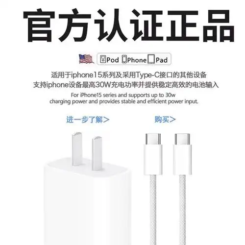 适用苹果充电器iphone1415pro13plus12811xr插max手机快充闪充数据线
