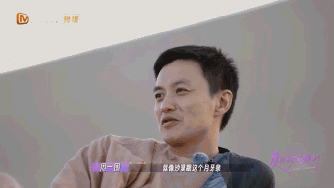 周一围会说你就多说点