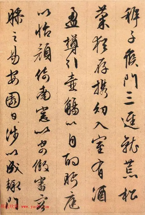 文徵明83岁行草书法文待诏真迹归去来兮辞