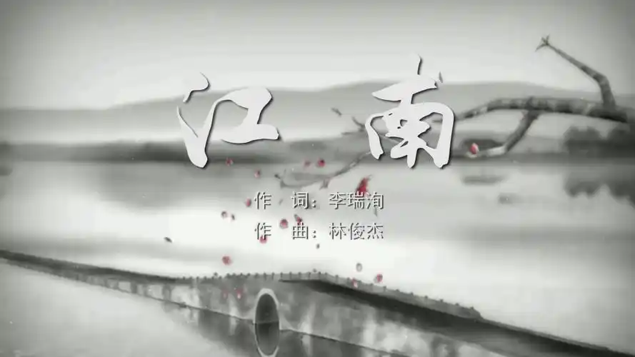 江南林俊杰mv字幕配乐伴奏舞台演出led背景大屏幕视频素材tv