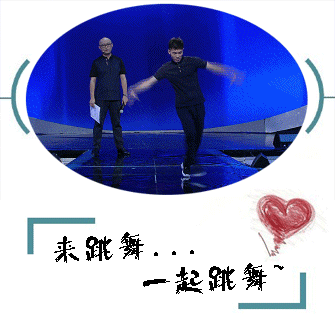 舞台跳舞街舞转圈gif动图_动态图_表情包下载_soogif