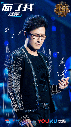湖南卫视优酷歌手2018第10期优酷版动态海报