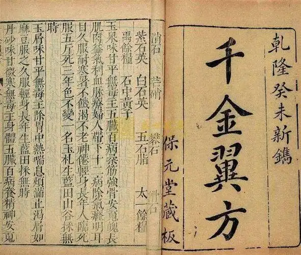 千金翼方(资料图)覆盆子,在孙思邈的《千金翼方》中有:"覆盆子味甘平