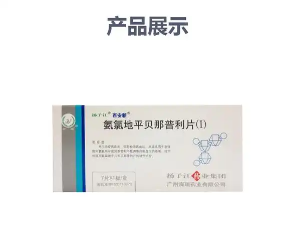 氨氯地平贝那普利片i扬子江百安新