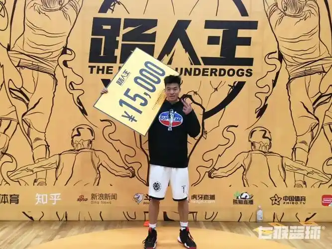 路人王五冠王变向狂魔这才是真实的宋流轩