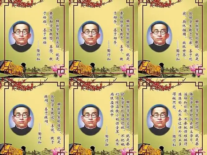 人教版八年级思品老师伴我成长ppt