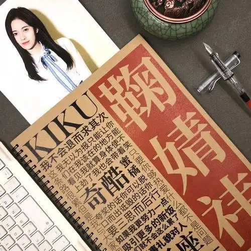 鞠婧祎字帖语录歌词本蜜橘学习用品情书体行楷小清新奶酪体练字帖瘦金